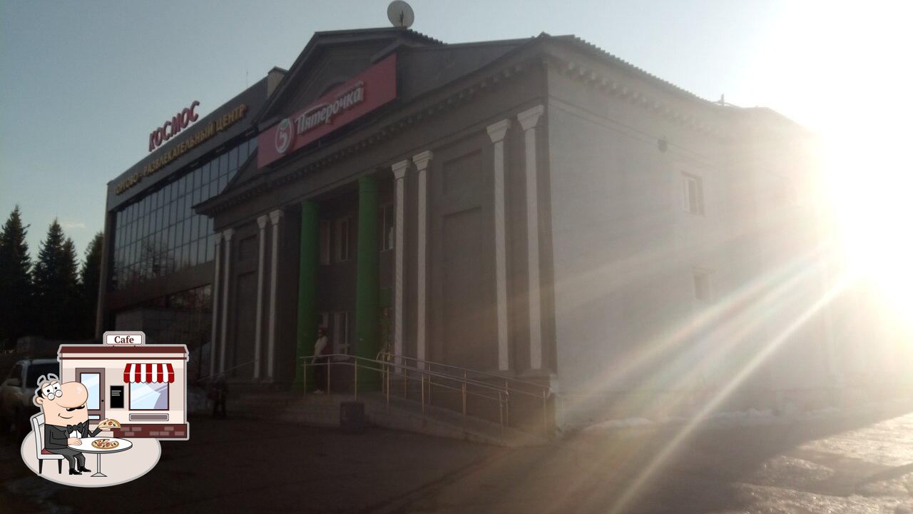 Пятёрочка