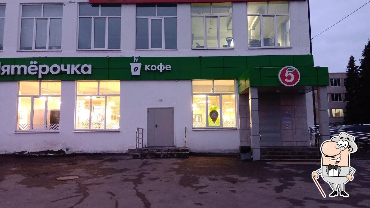 Пятёрочка