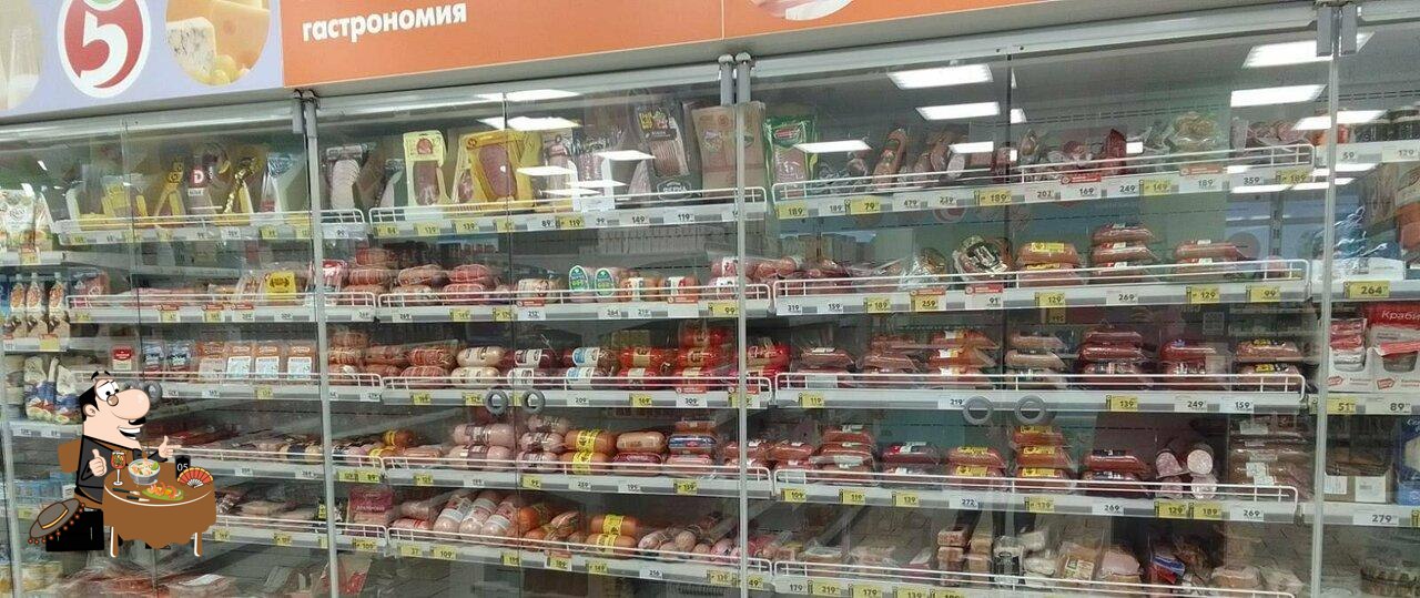 Пятёрочка