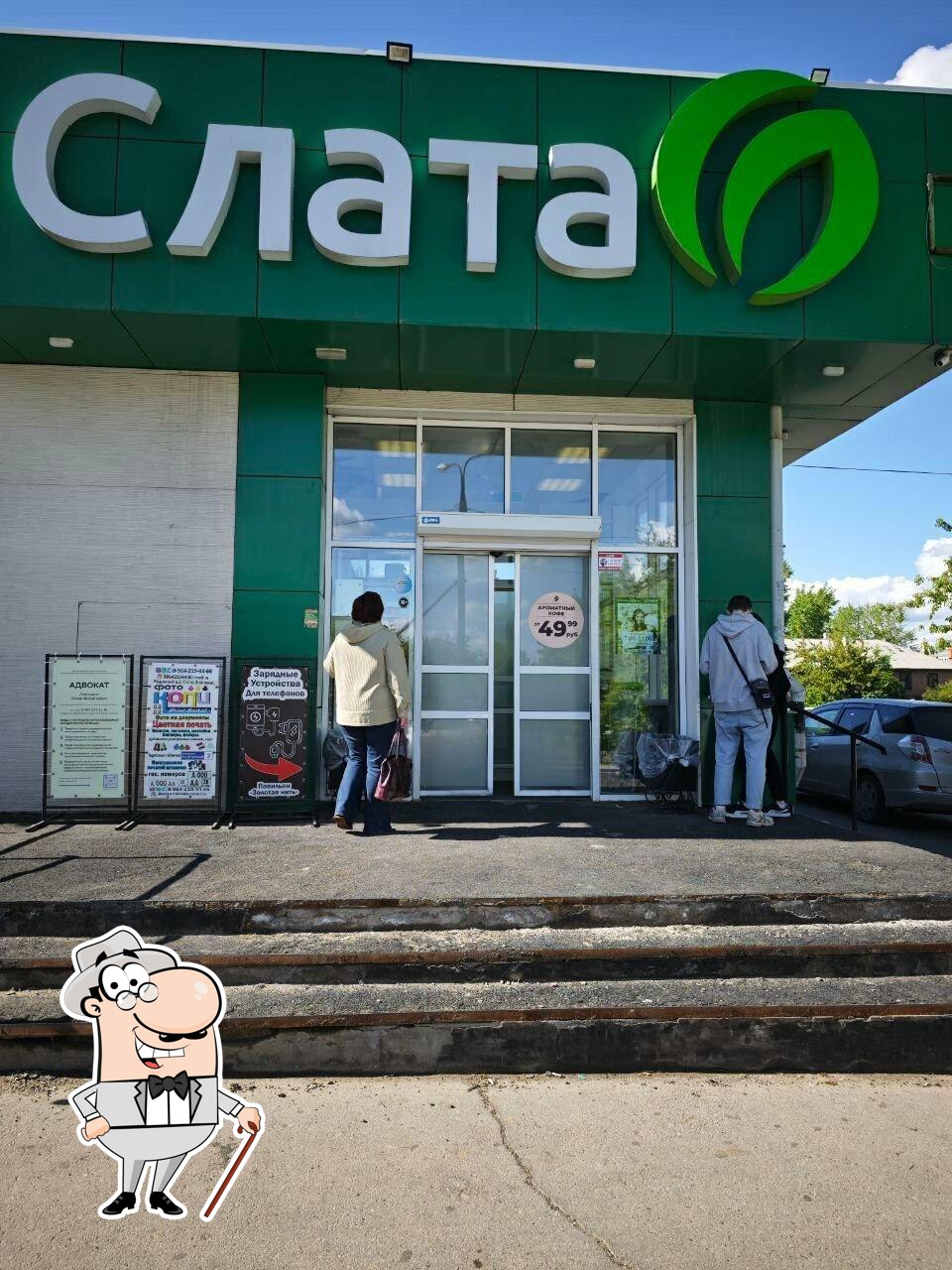 Суши точка