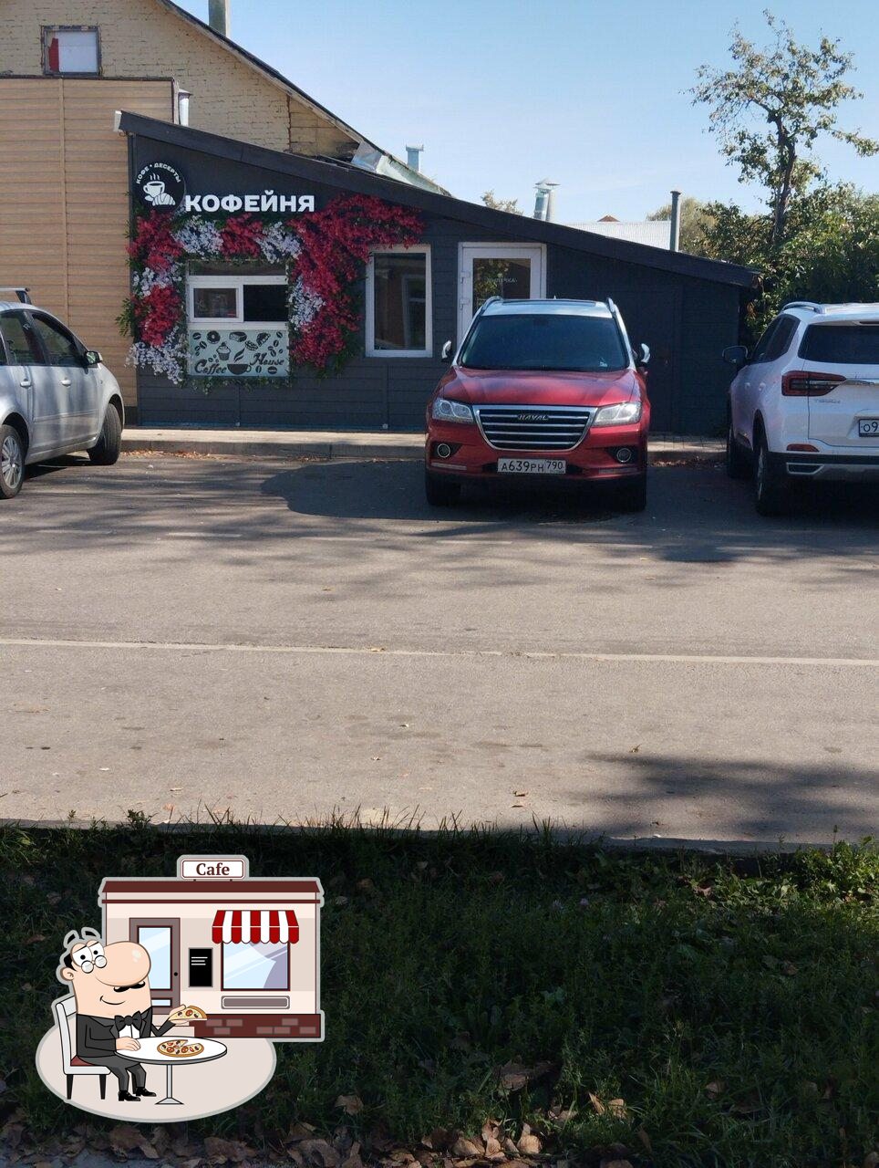 Стрит ФУД
