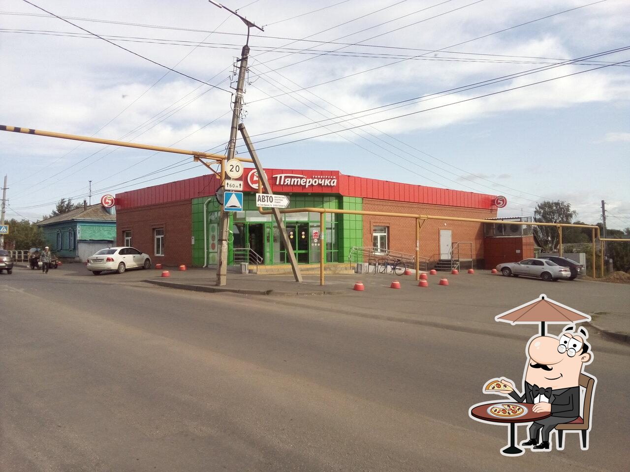 Пятёрочка