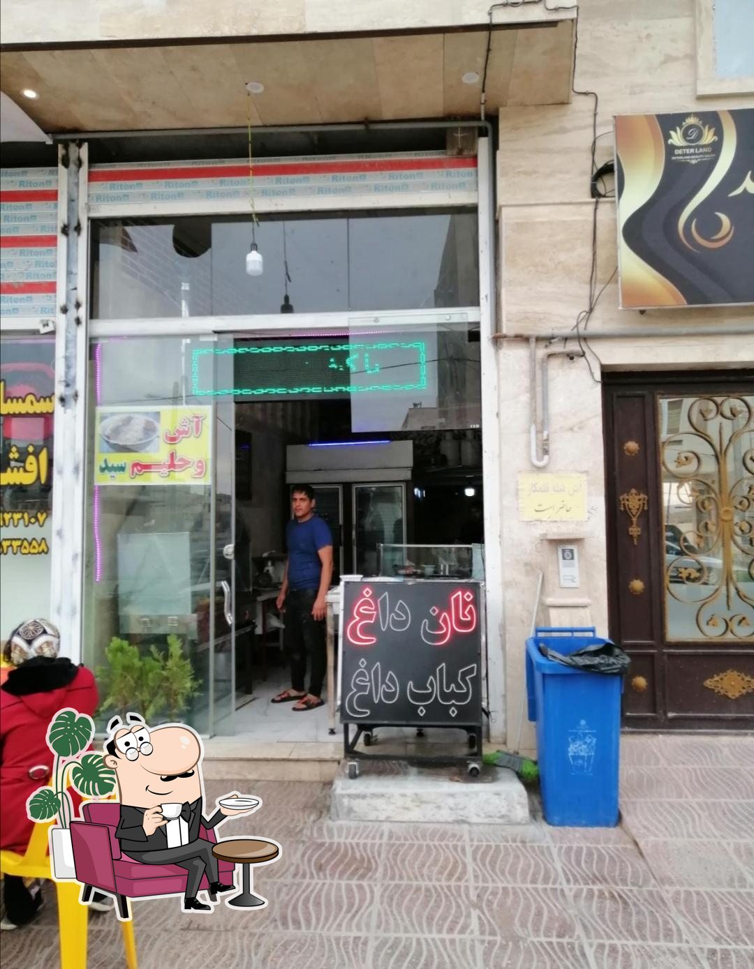 کبابی سید