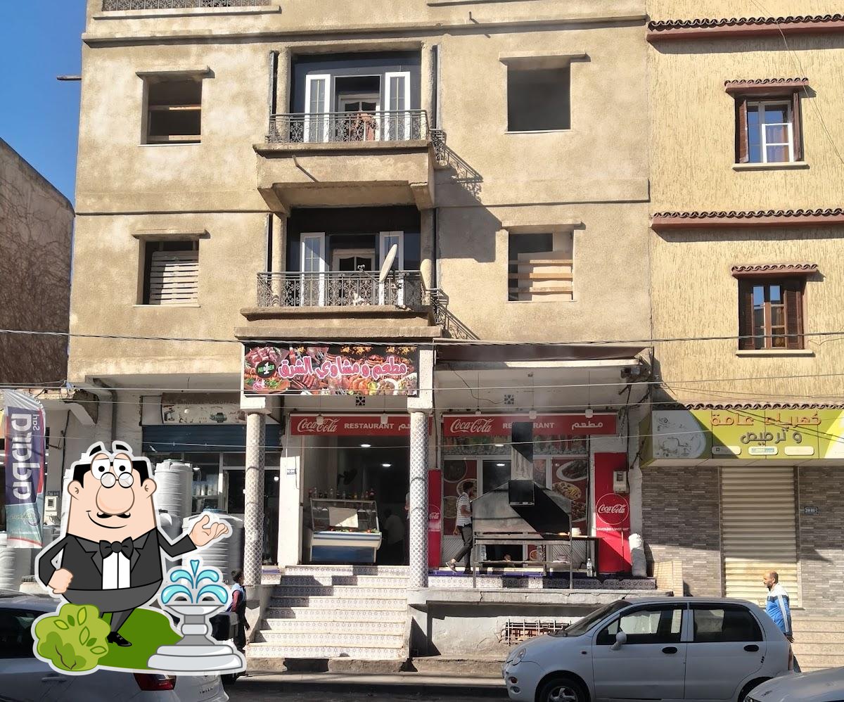 مطعم