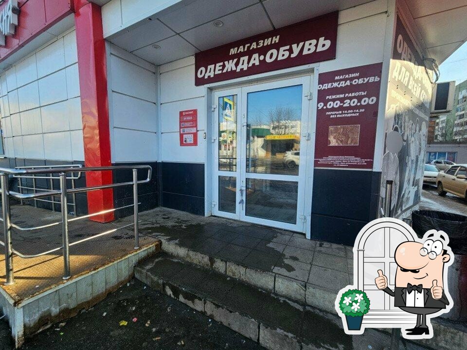 Магнит