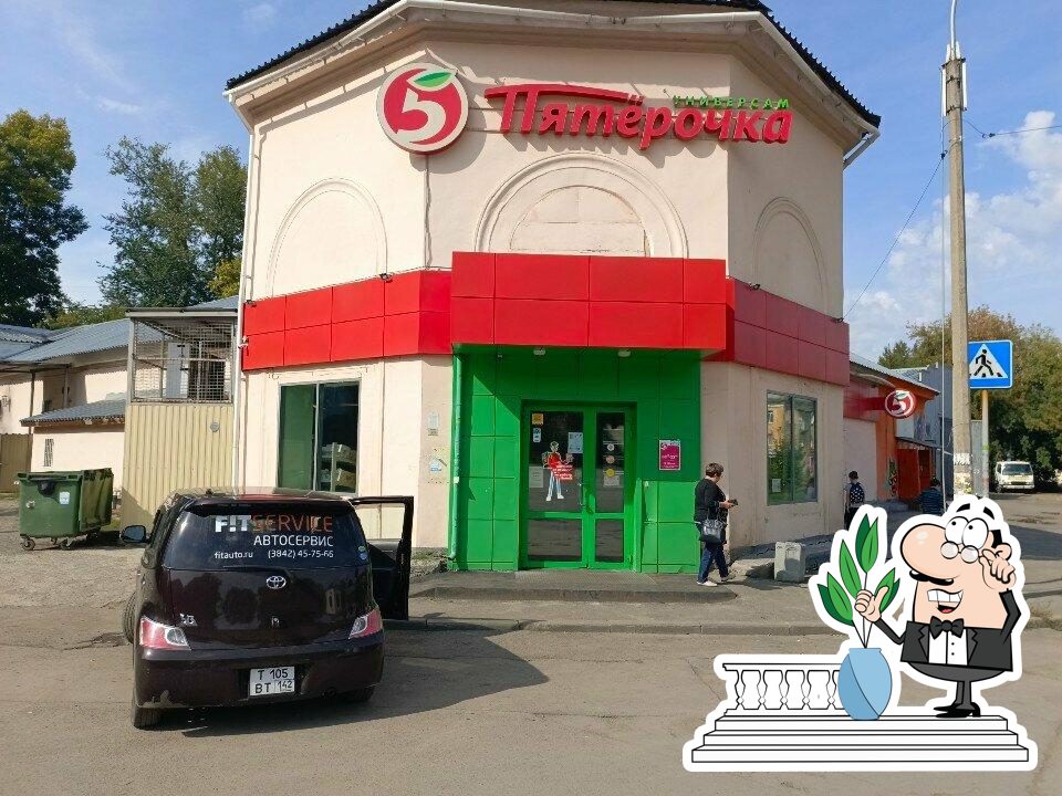 Пятёрочка