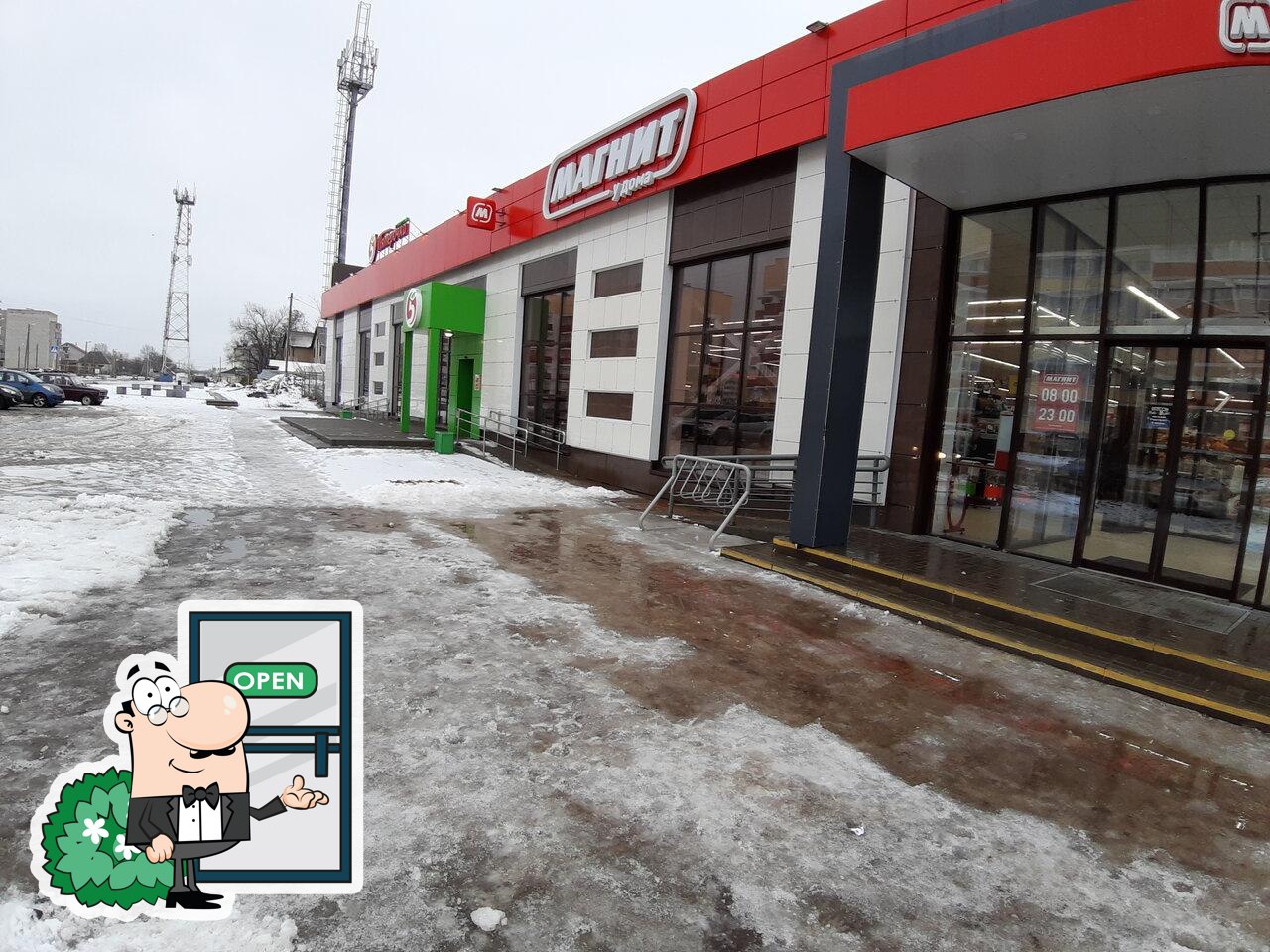 Пятёрочка