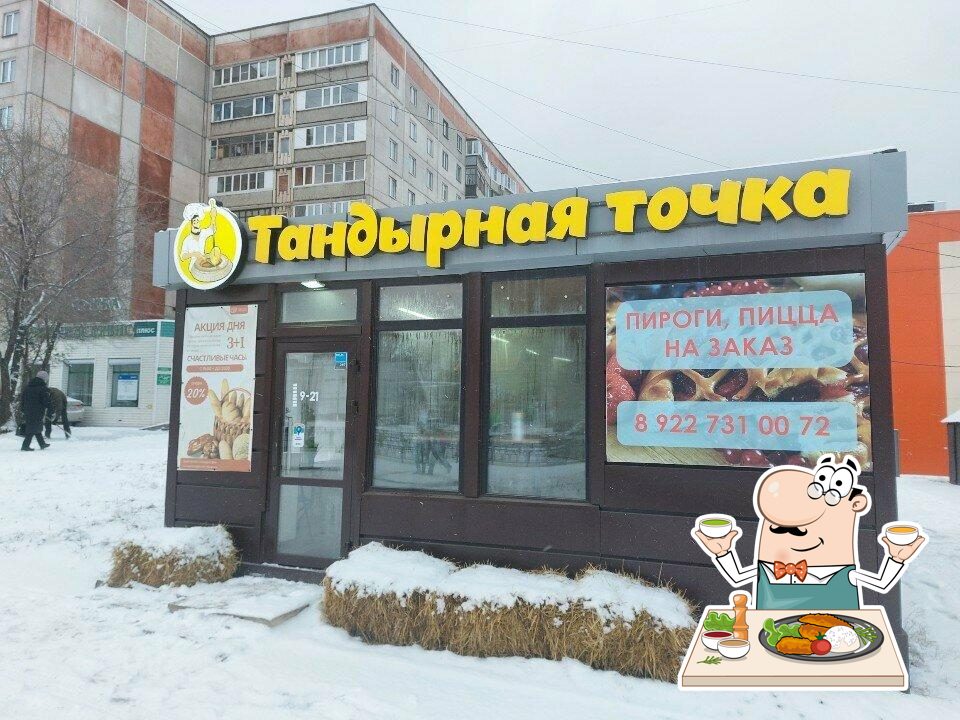 Пекарня
