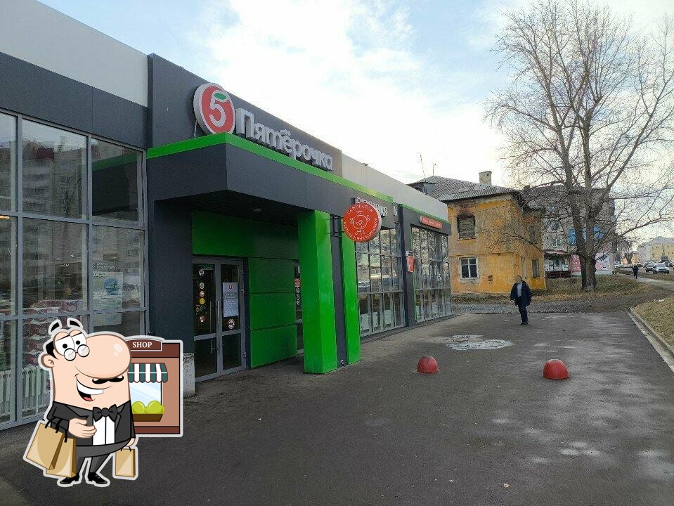 Пятёрочка