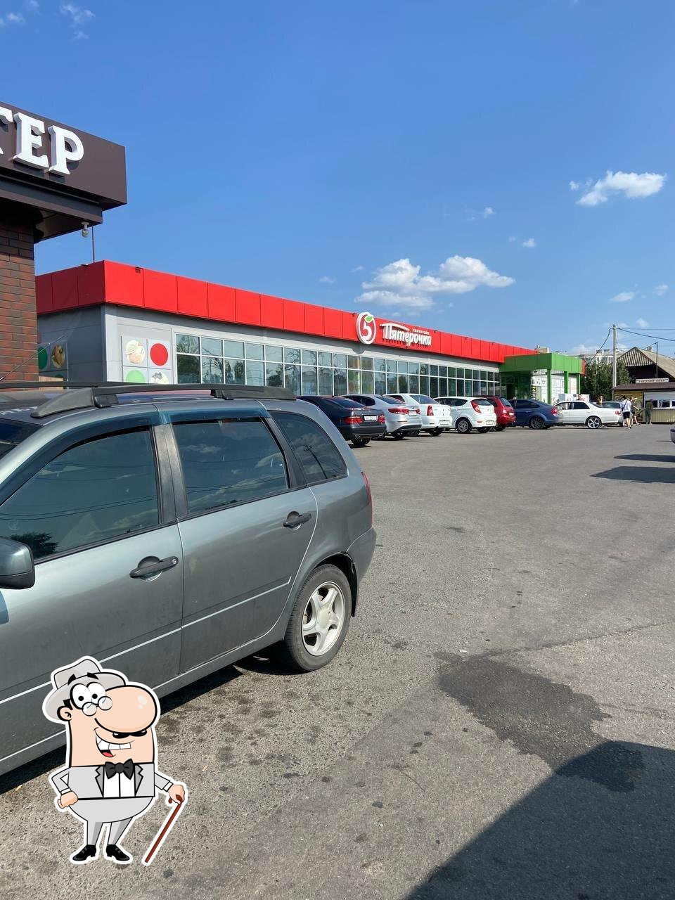 Пятёрочка