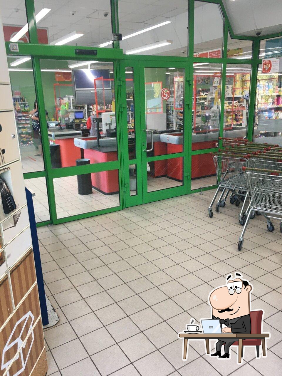 Пятёрочка