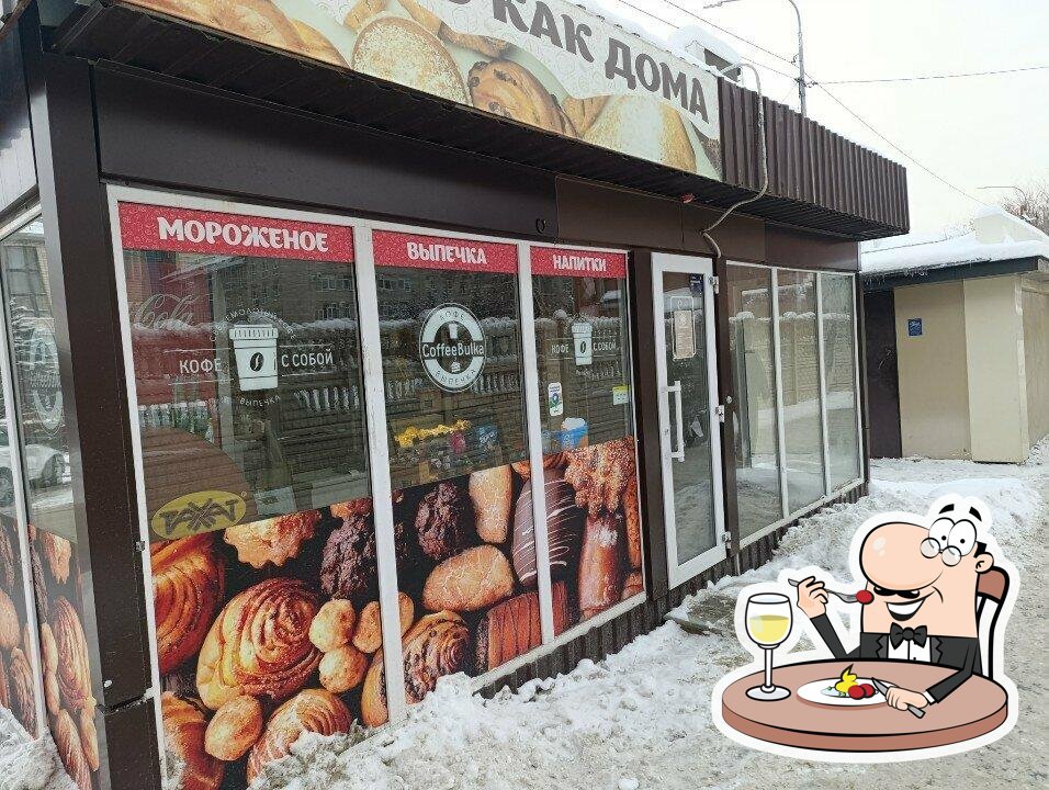 Будь как дома