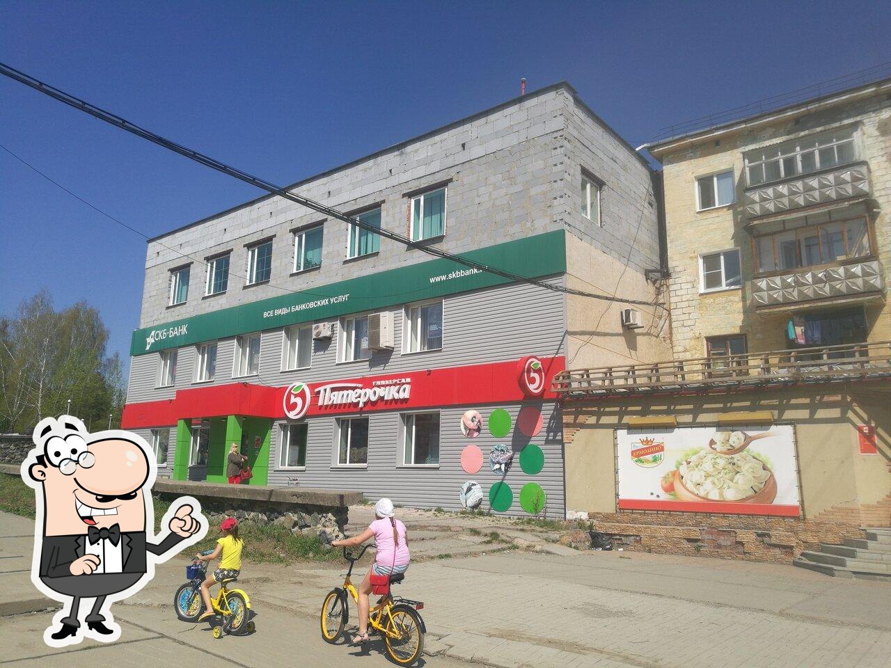 Пятёрочка