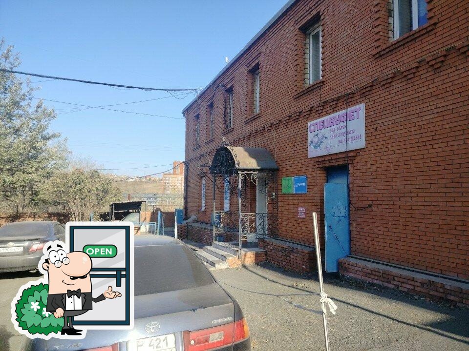 СпецБуфет