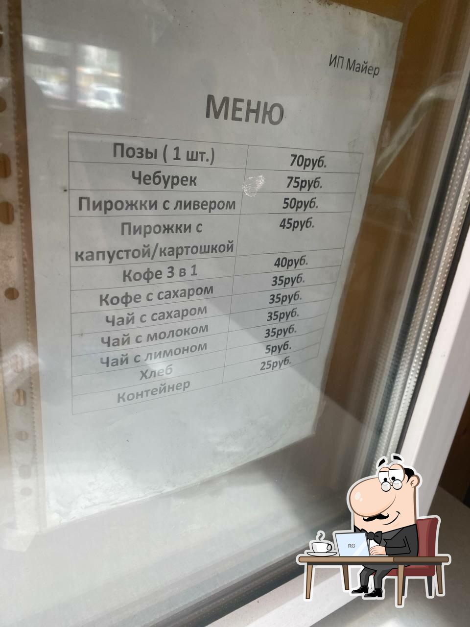 Чебуреки