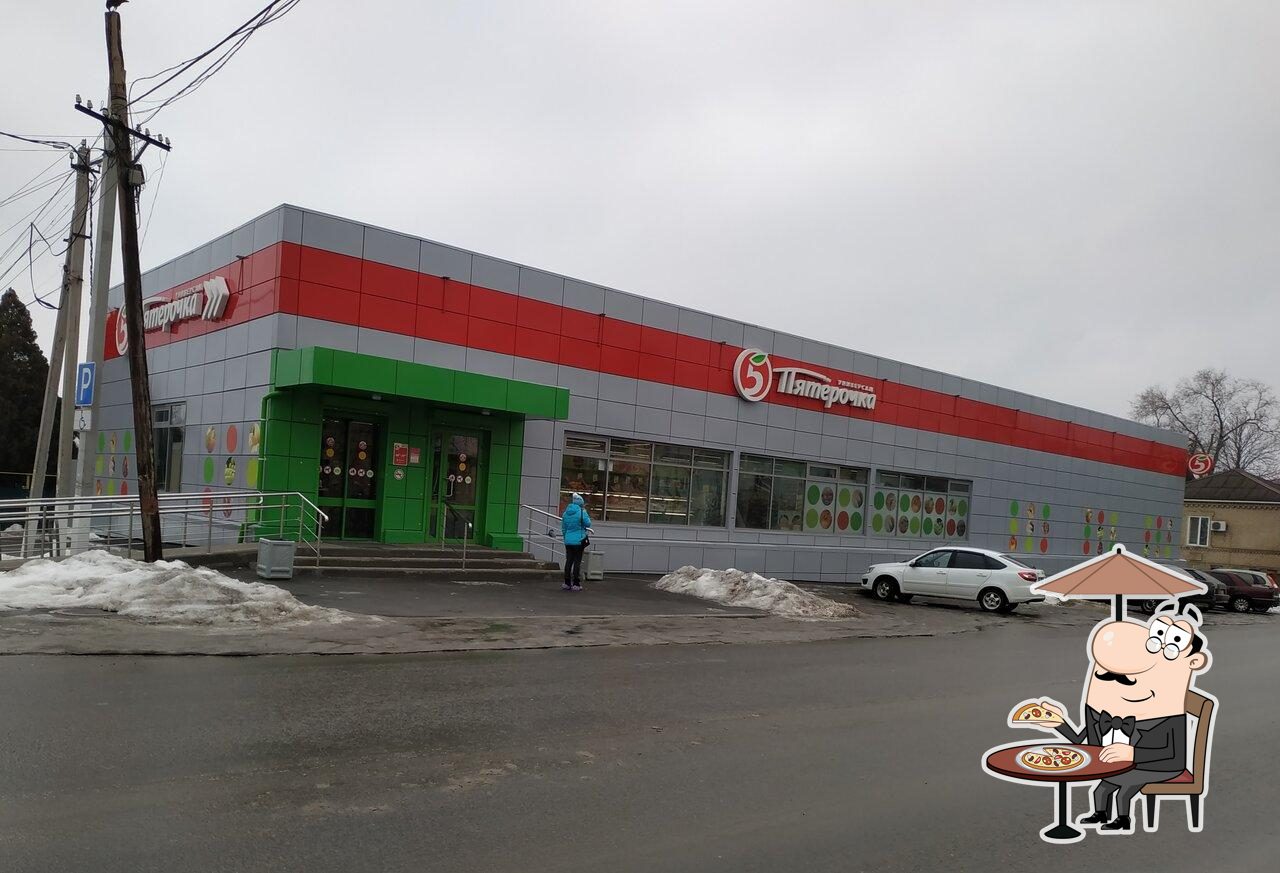 Пятёрочка