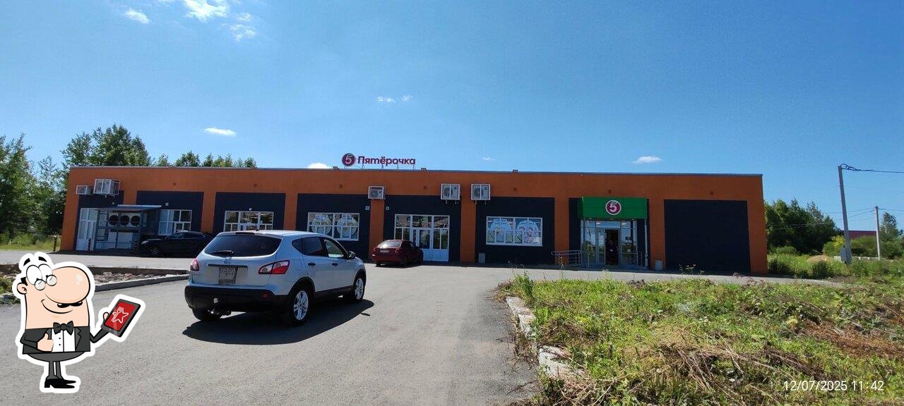 Пятёрочка