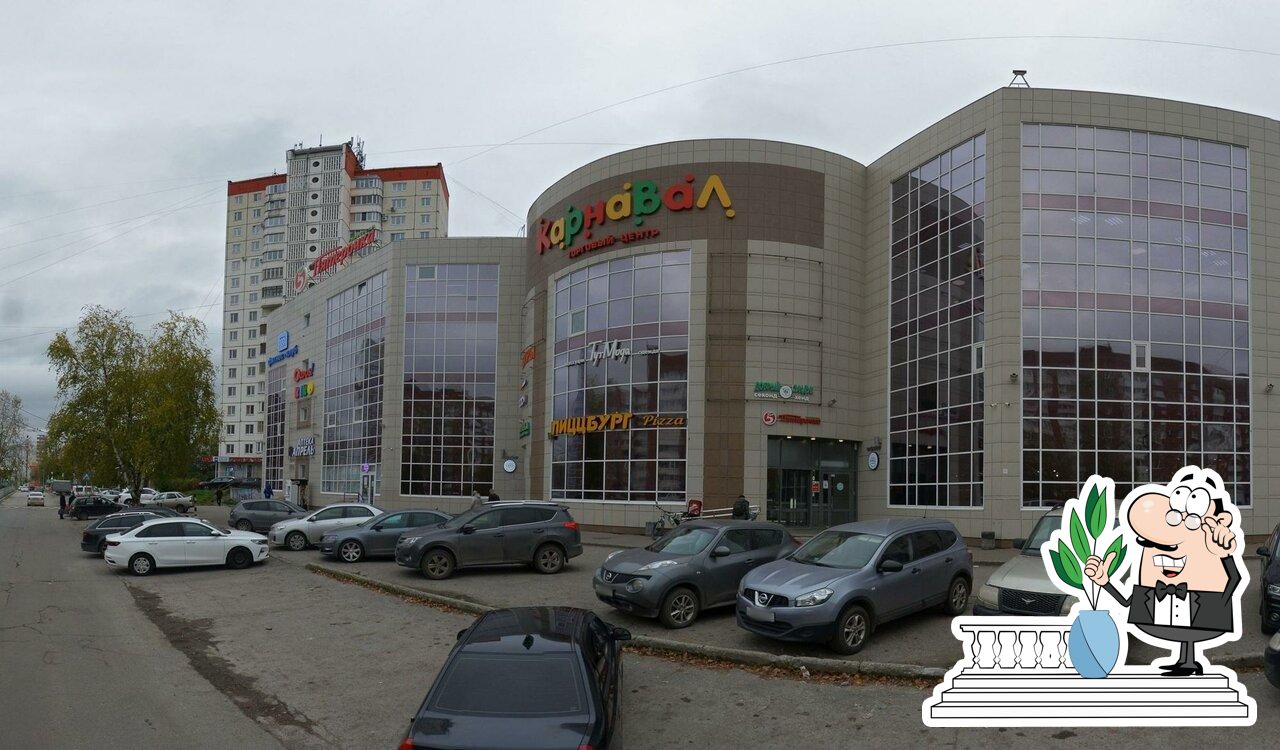 Пятёрочка