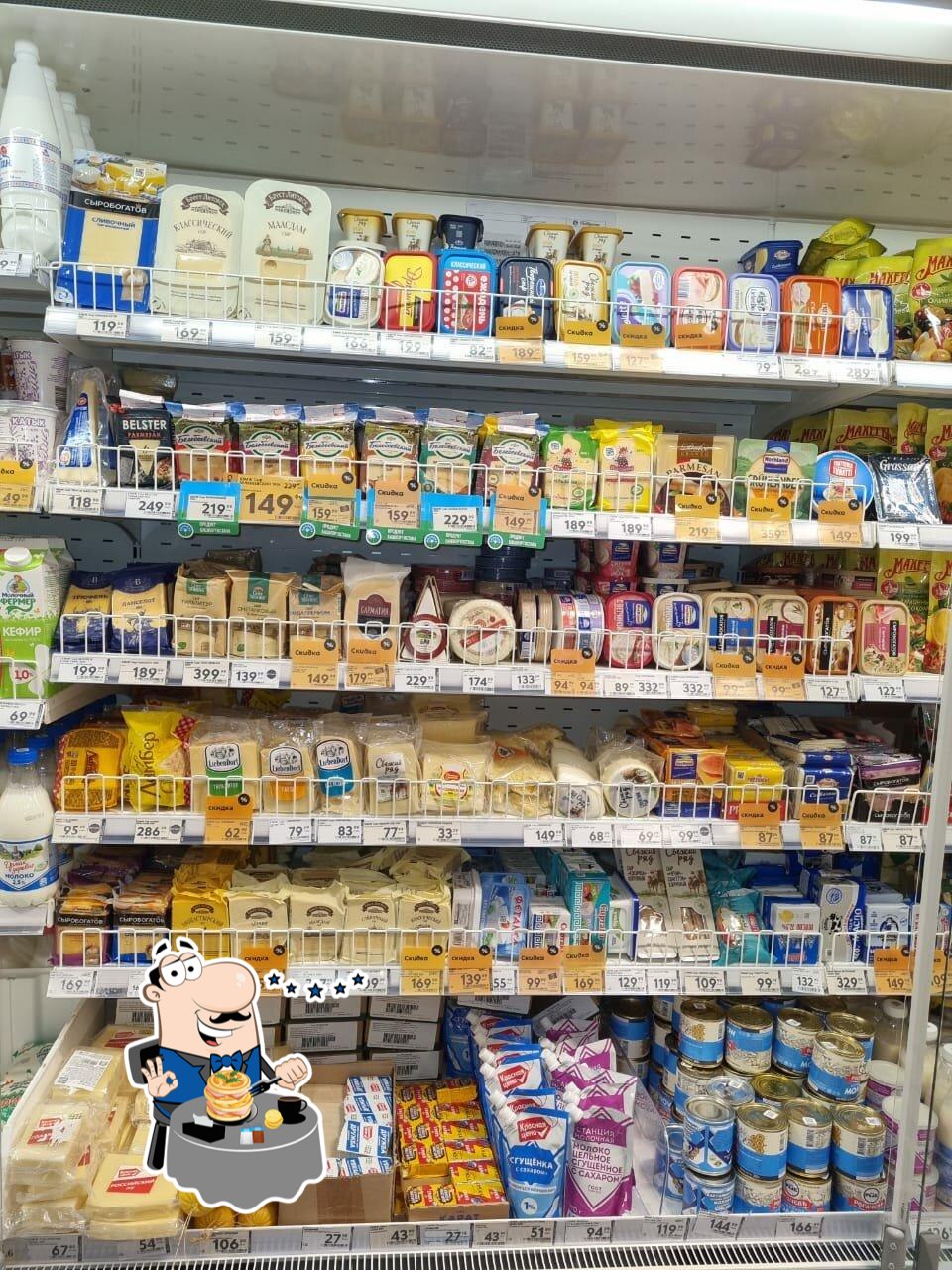 Пятёрочка