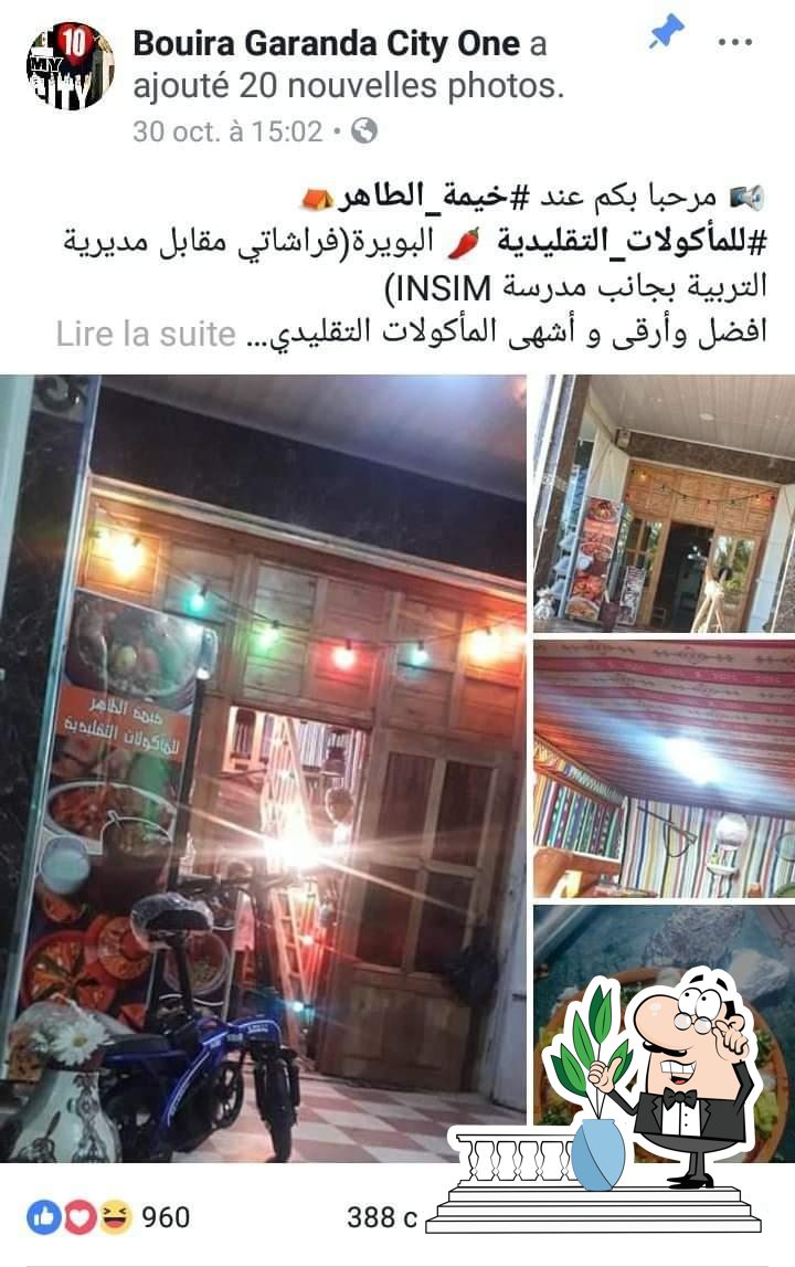 خيمة الطاهر للمأكولات التقليدية