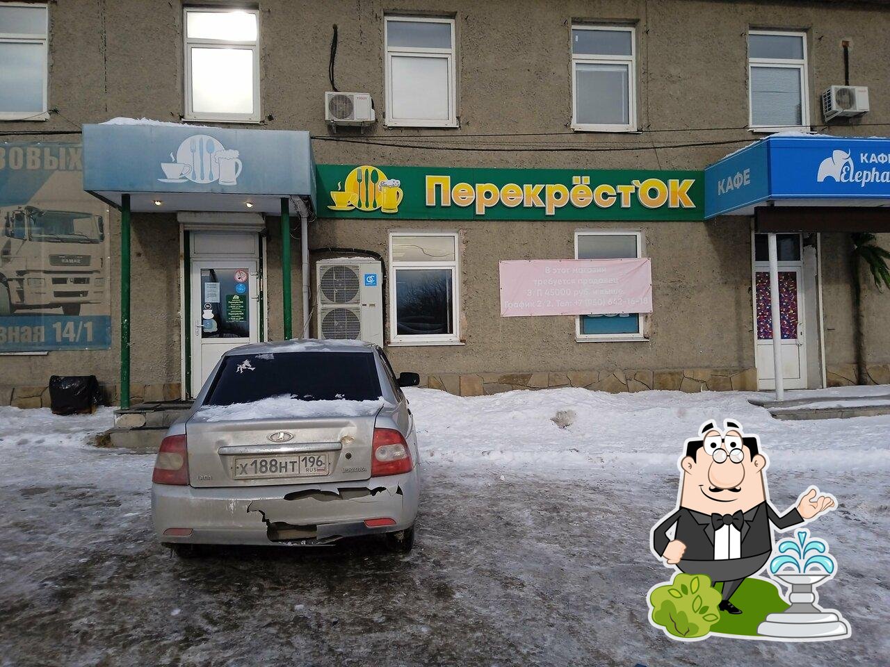 Перекресток
