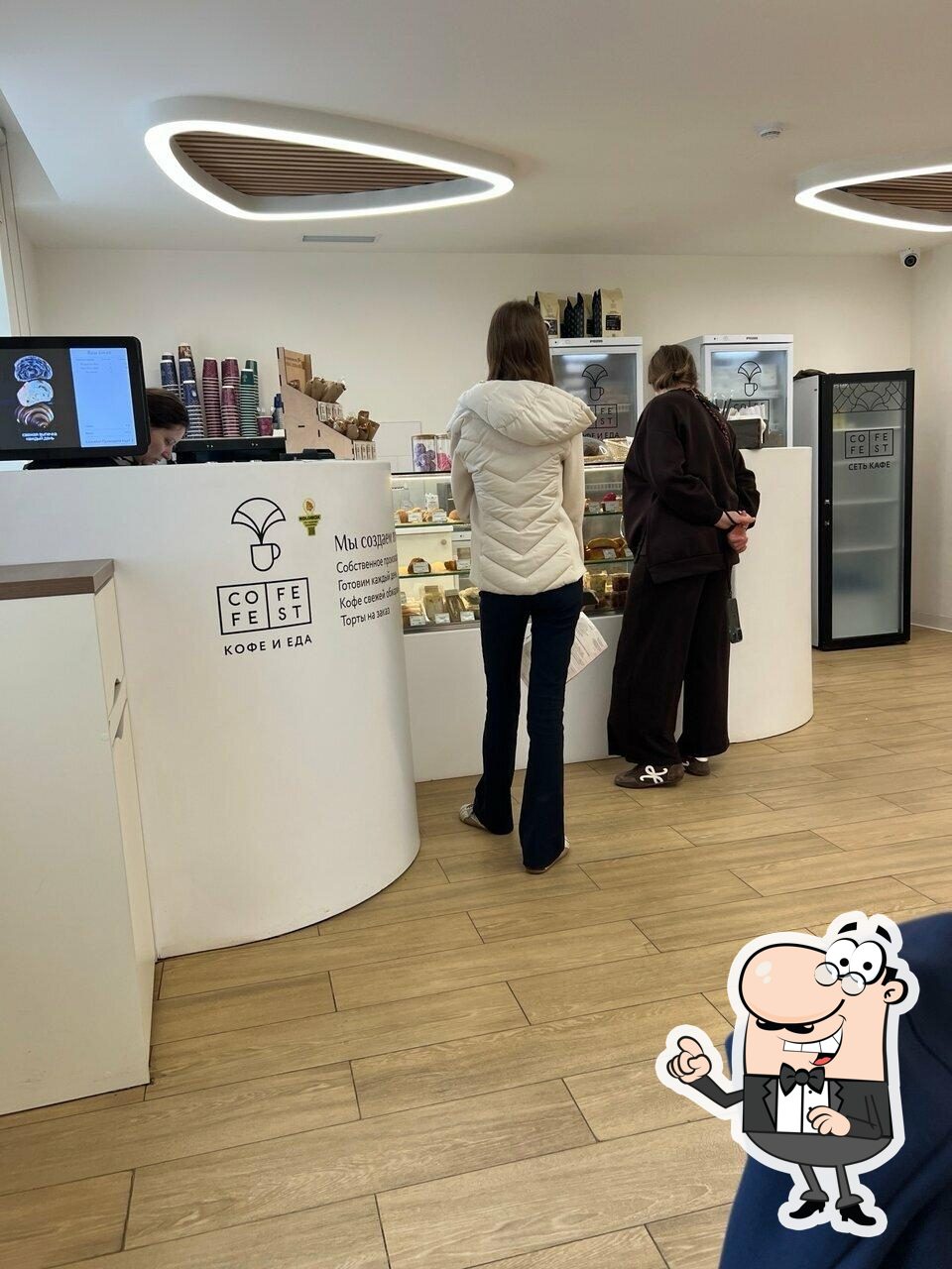 CofeFest