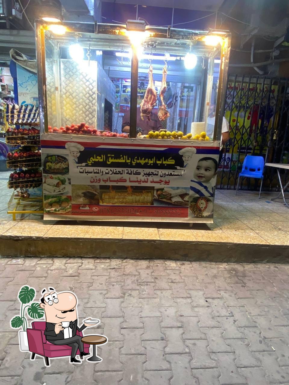 كباب ابو مهدي