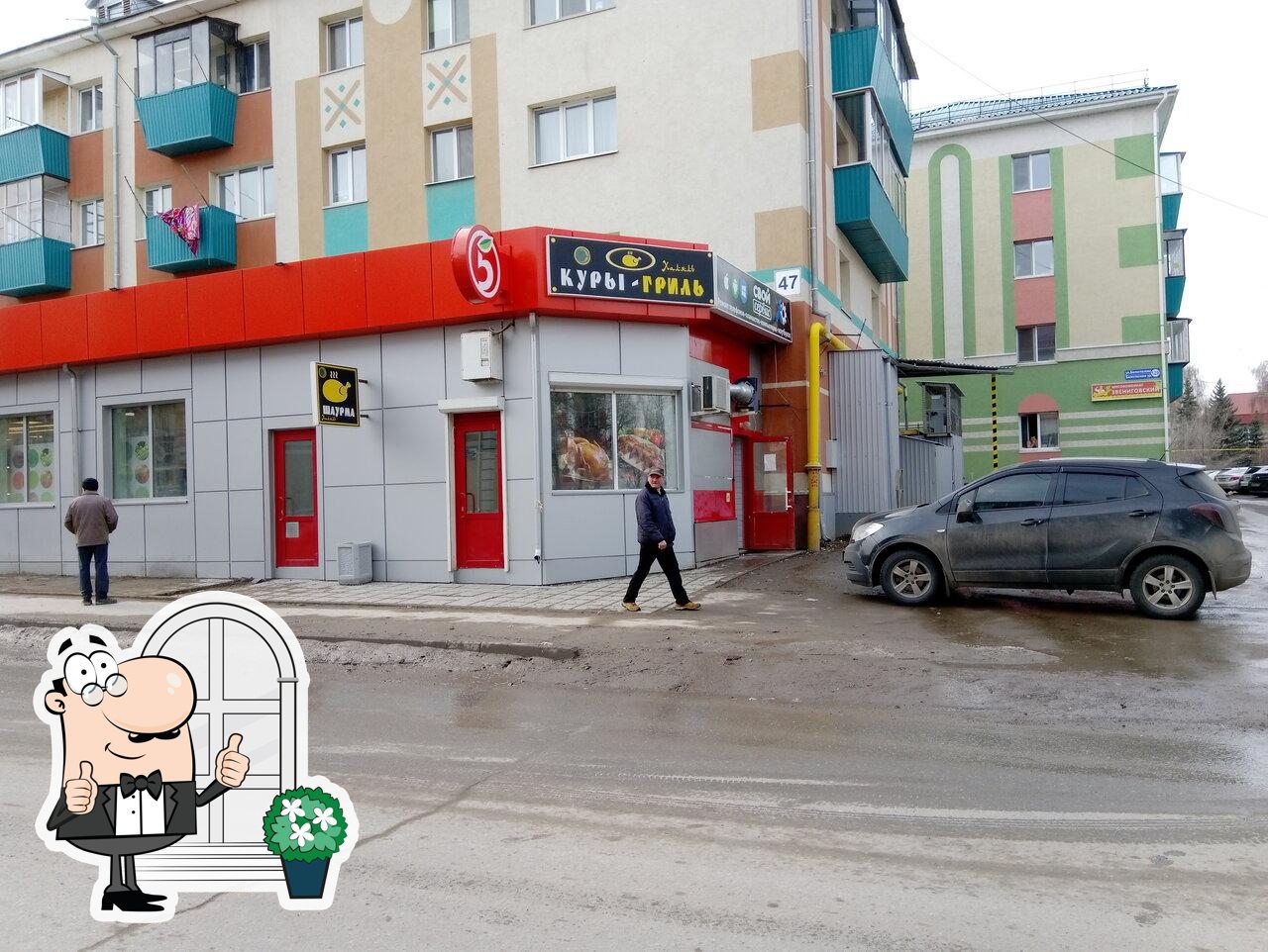Пятёрочка