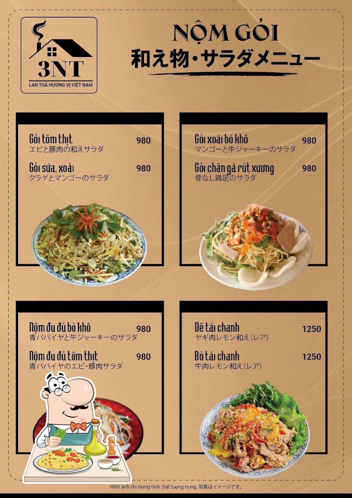AN NHIÊN QUÁN (アン ニエン レストラン)ベトナム料理