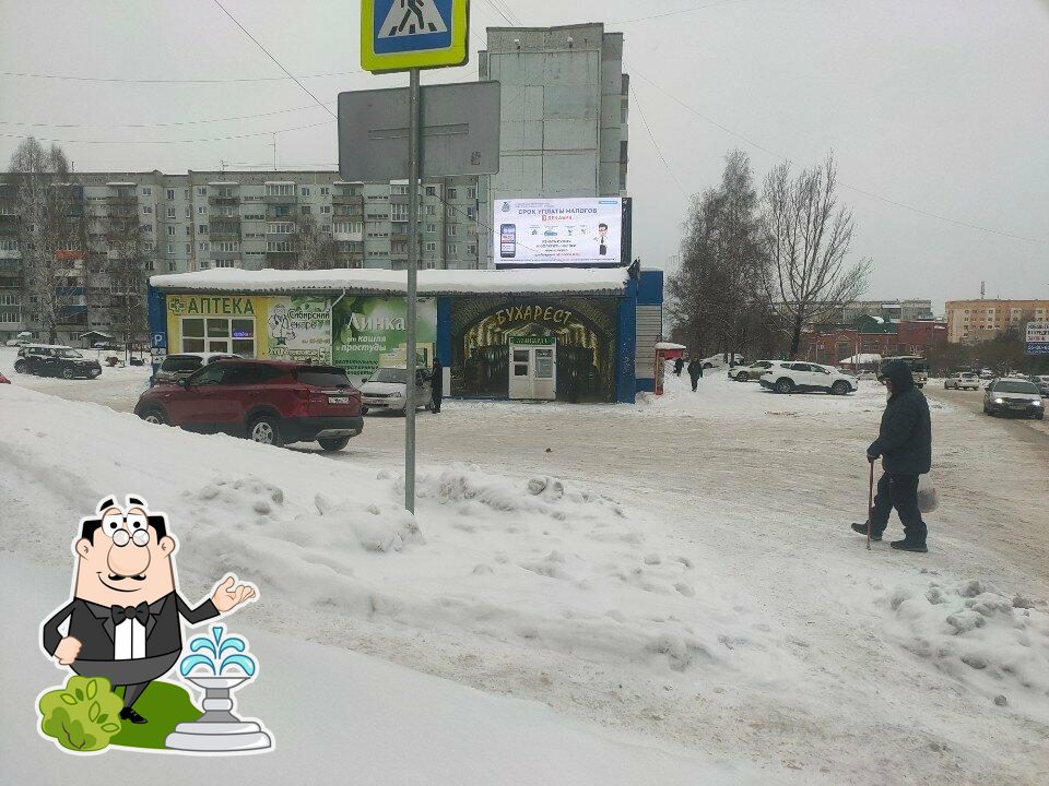 Бухарест
