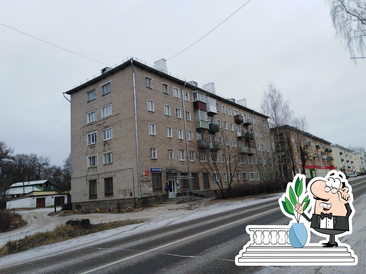 Пятёрочка
