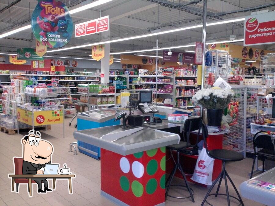 Пятёрочка