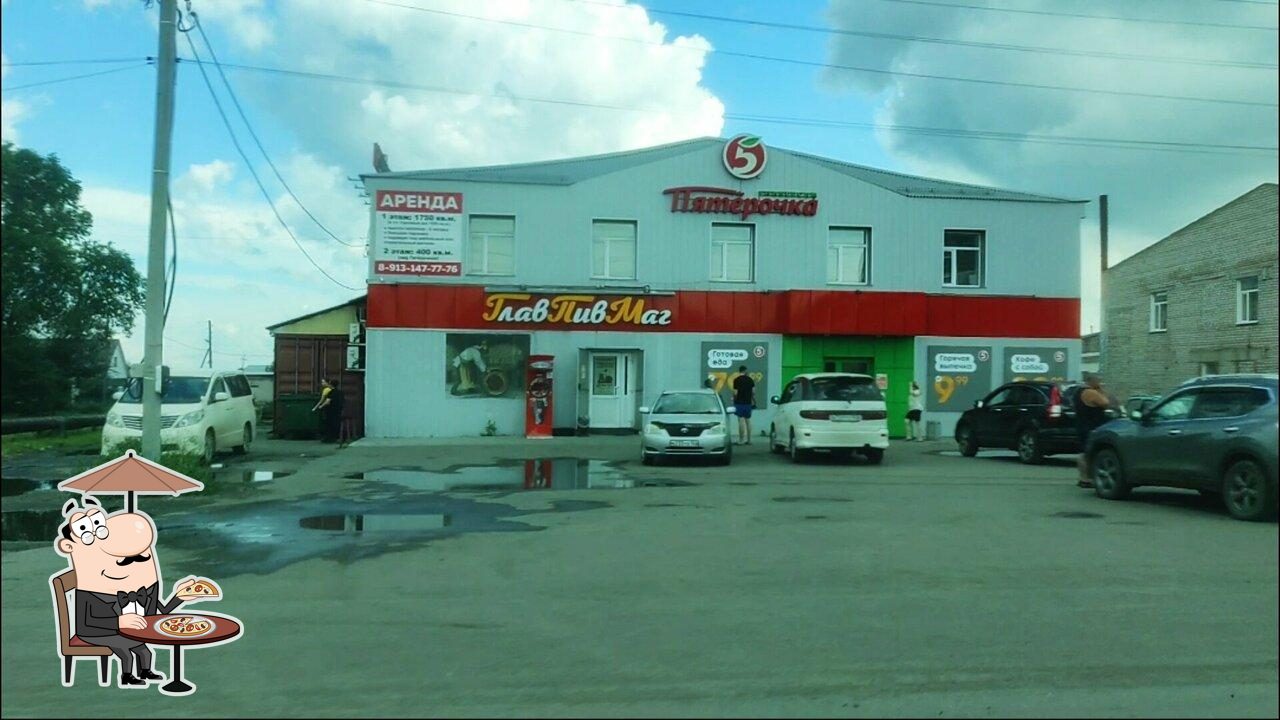 Пятёрочка