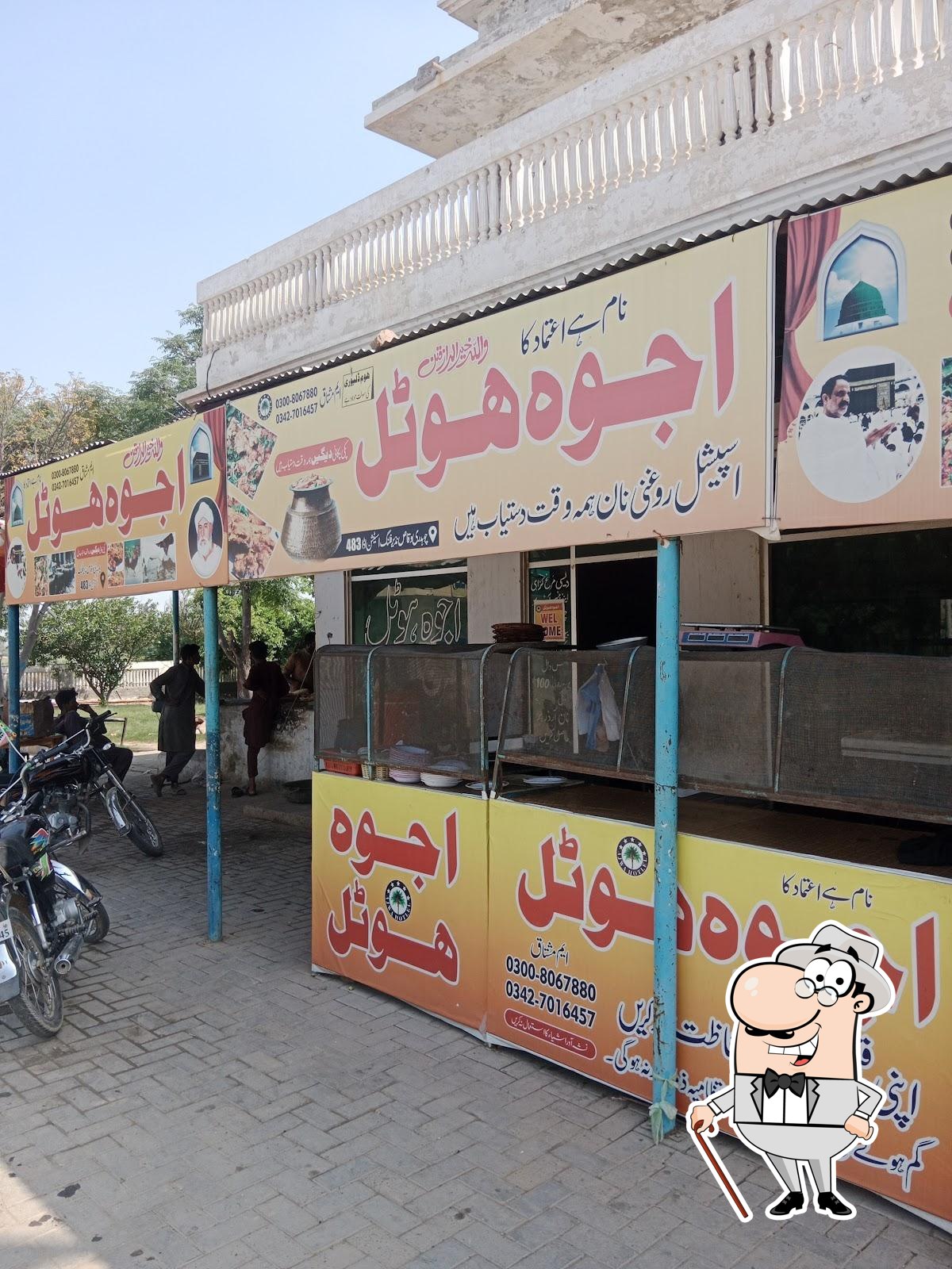 Ajwa Hotel 483