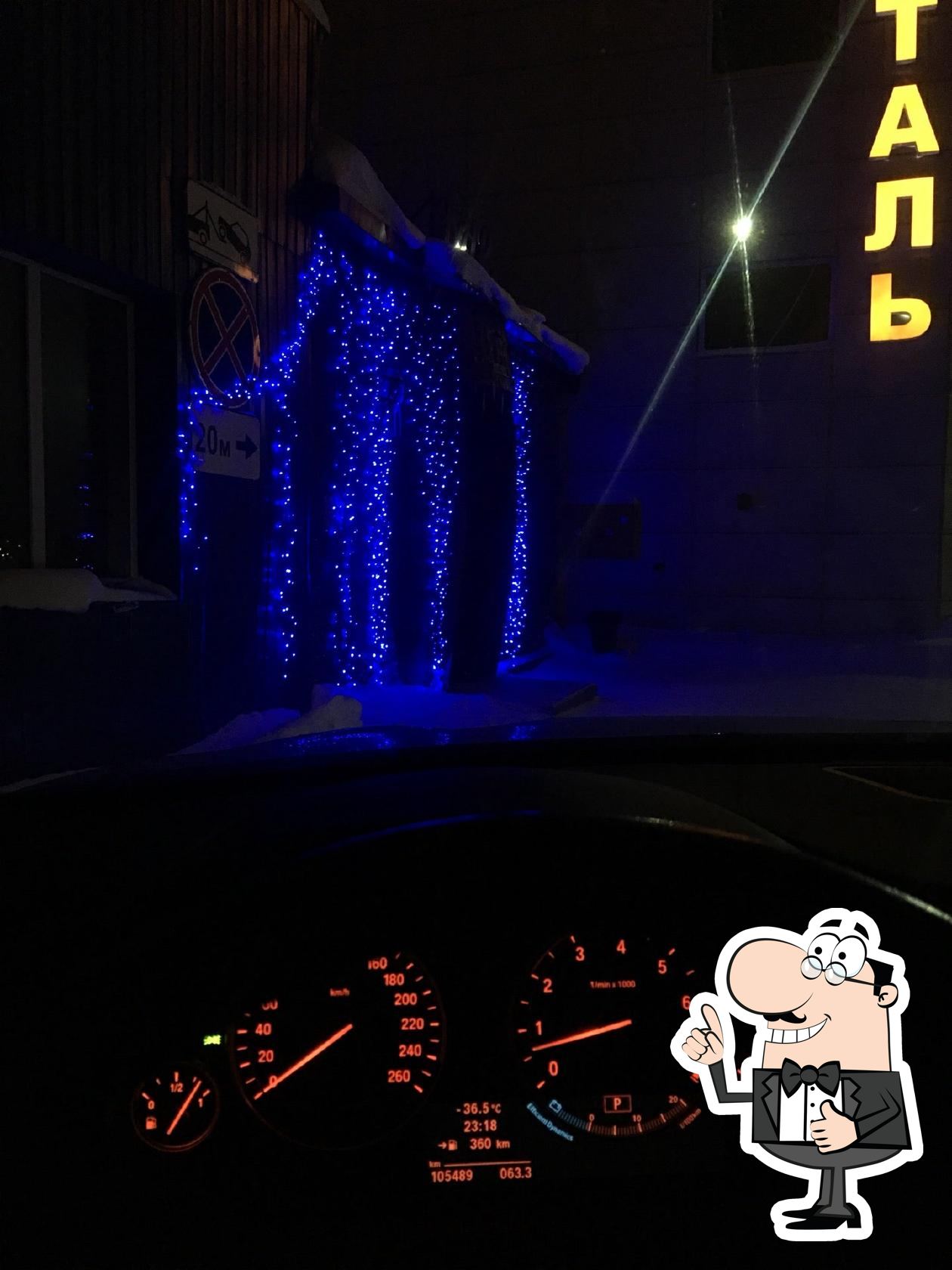 Кришталь