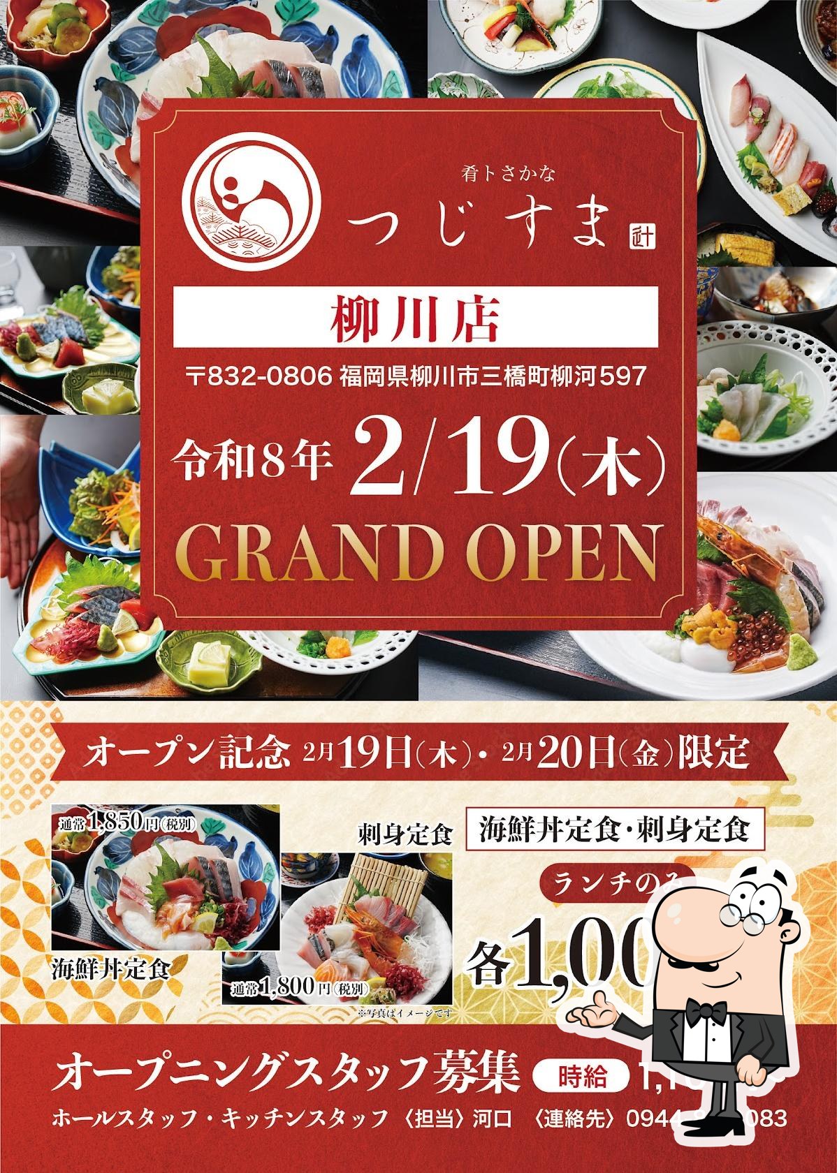 肴トさかな つじすま 柳川店