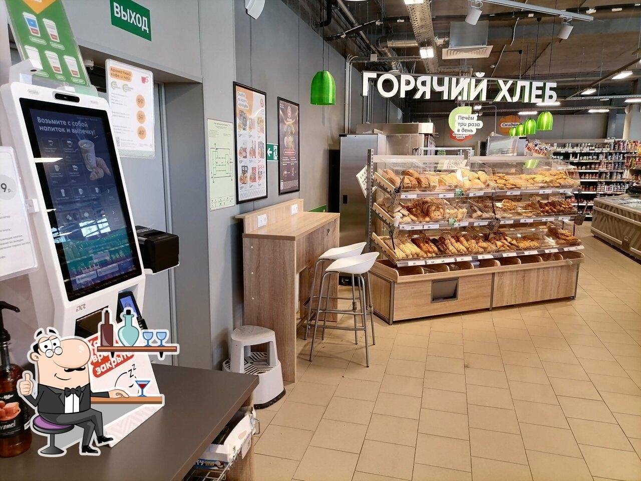 Пятёрочка