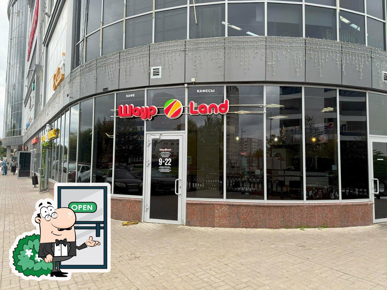 ШаурLand