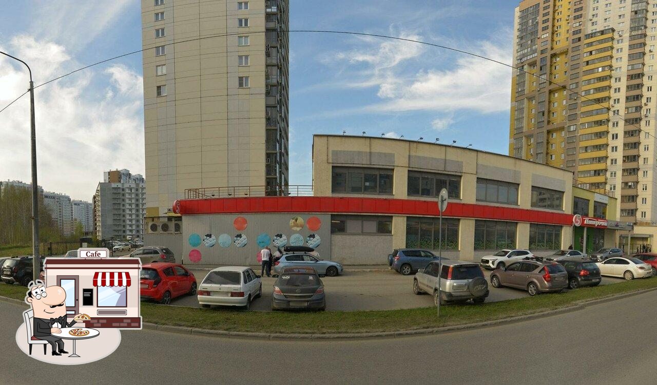 Пятёрочка