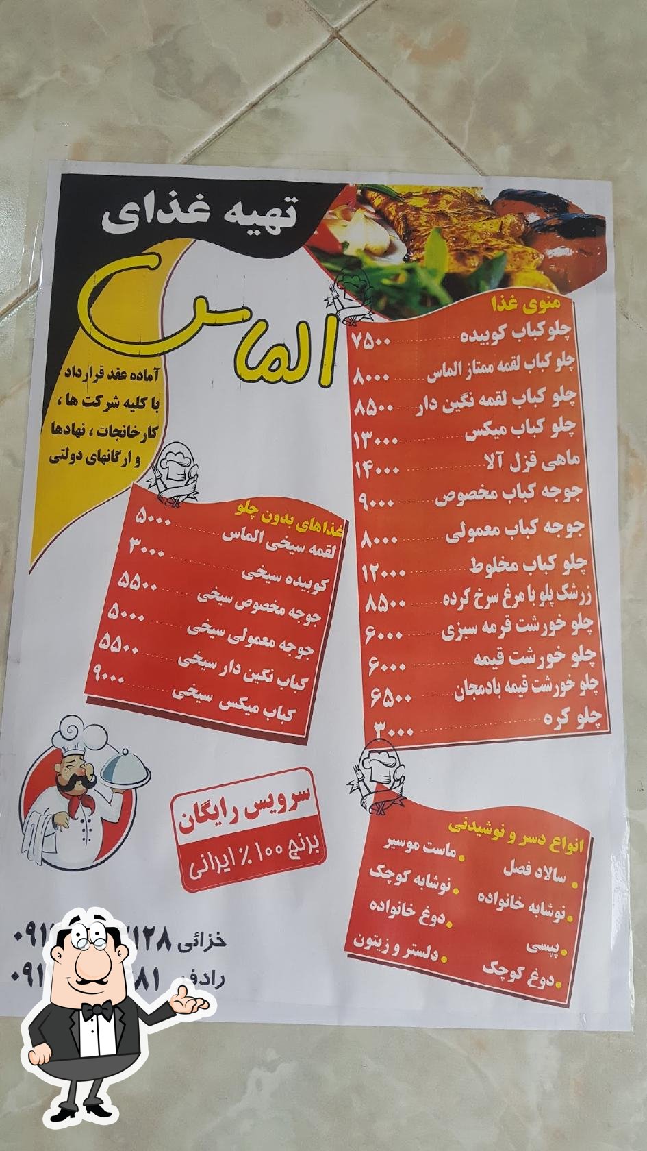 کوچه شهید منصوری