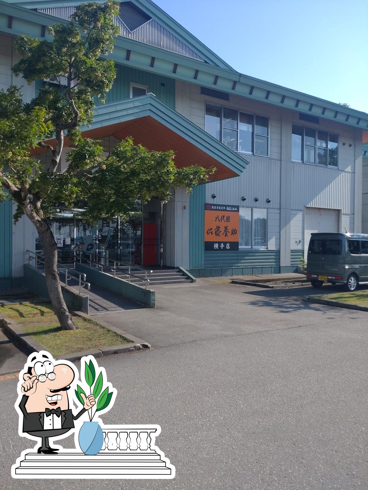 Furusato Dining Hall