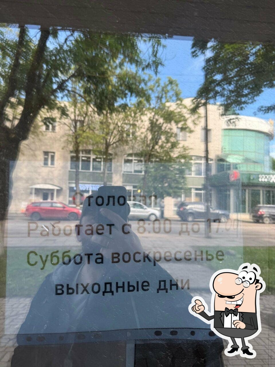 Столовая