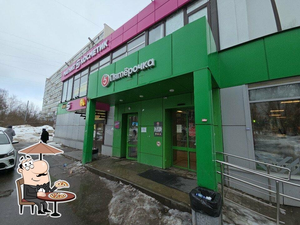 Пятёрочка