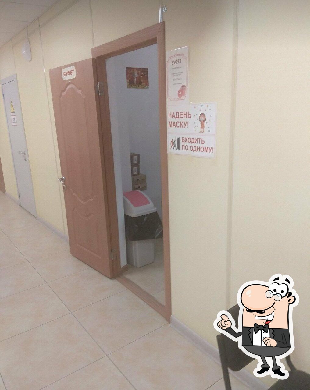 Капитошка