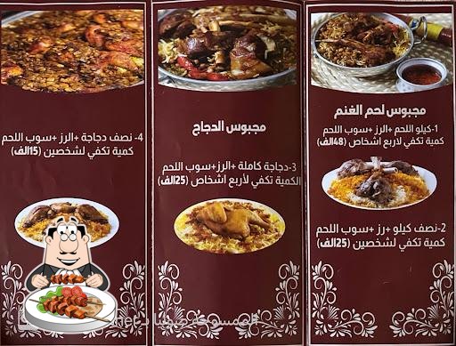 مطعم مجبوس