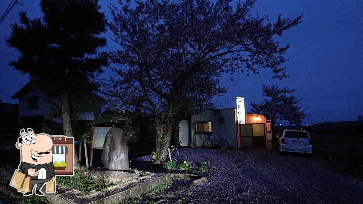 一本松