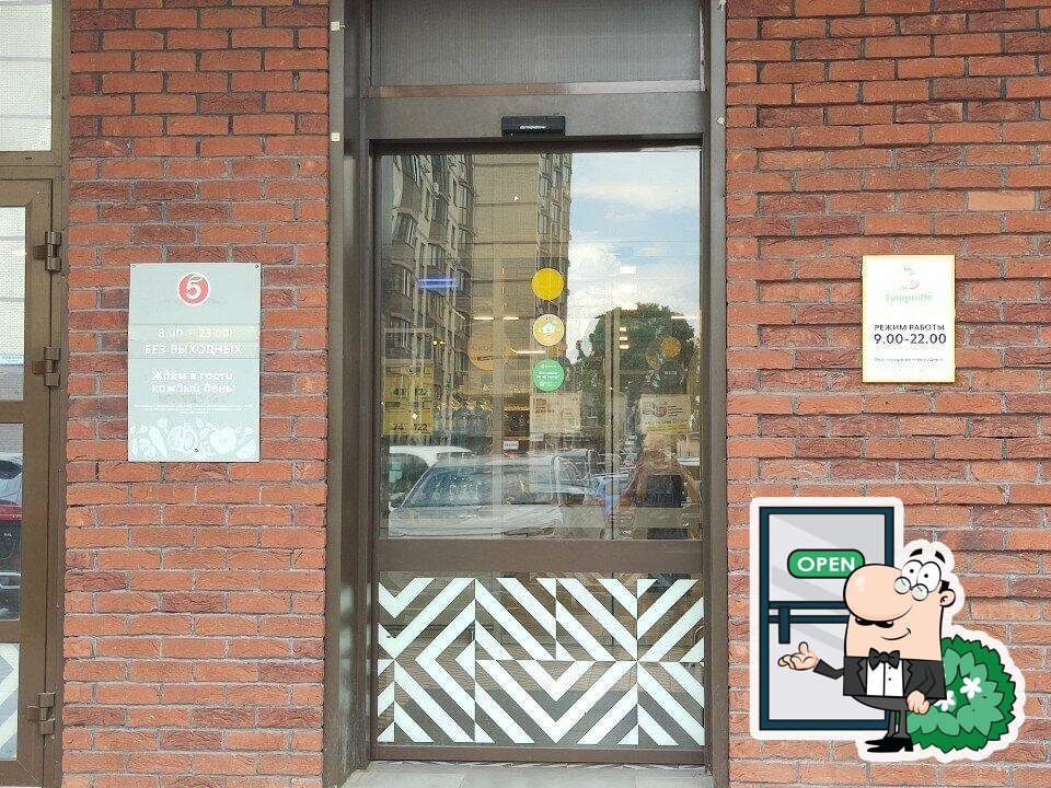 Пятёрочка