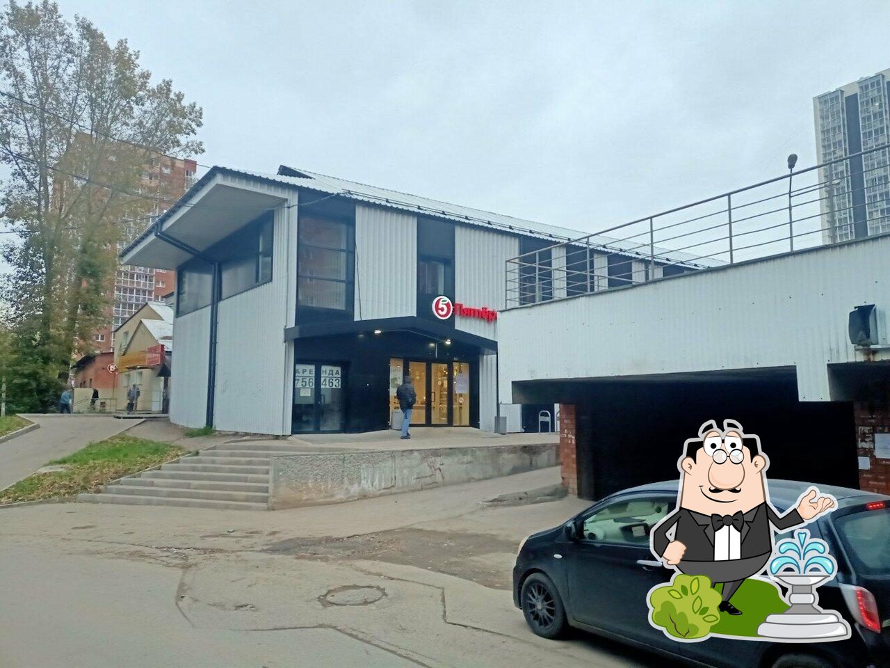 Пятёрочка