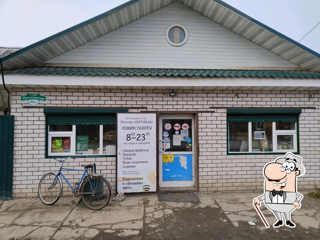 Окружная