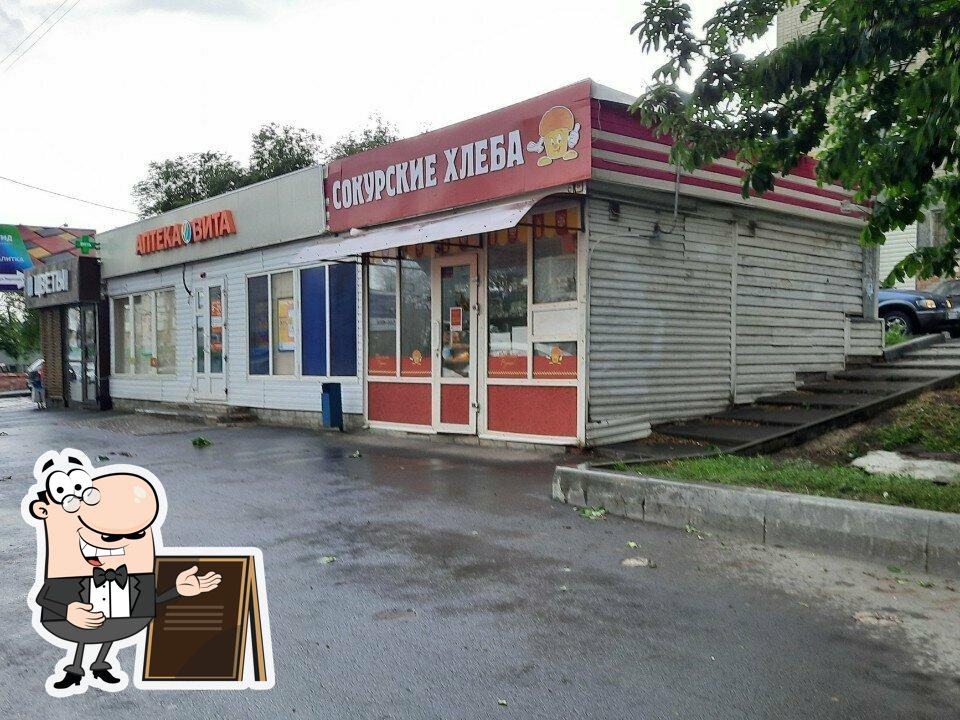 Сокурские хлеба